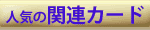 ̃y[W̊֘Ay[W