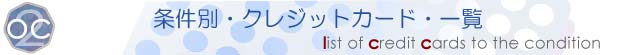 EsЕʃNWbgJ[hꗗ