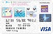 サンエックスカード